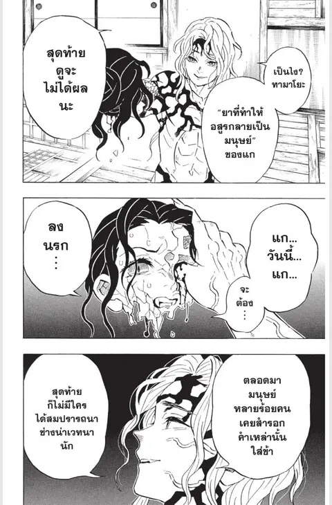 หน้า 38 จาก 187
