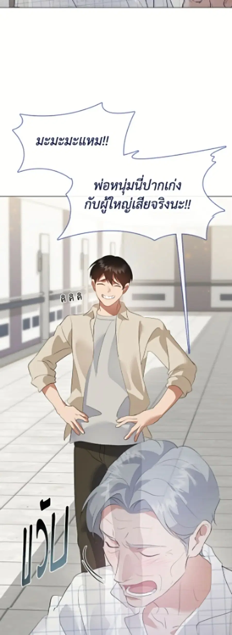 หน้า 16 จาก 52