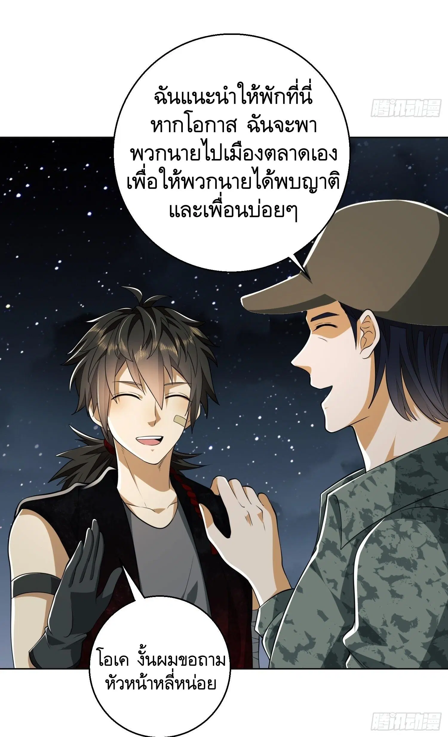หน้า 21 จาก 52