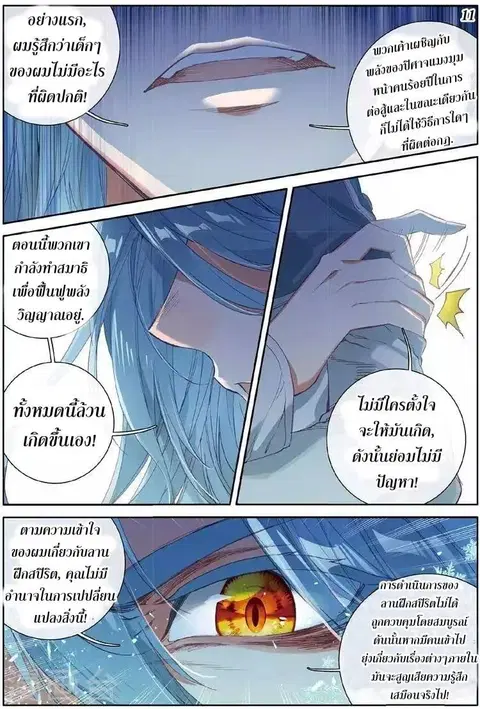 หน้า 12 จาก 16