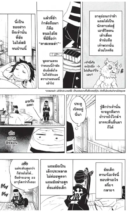 หน้า 3 จาก 22