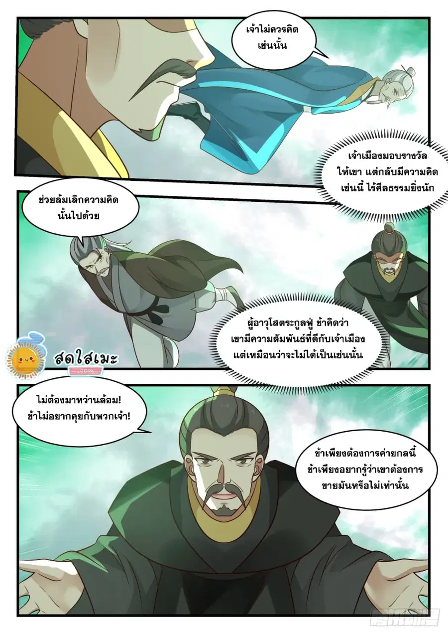หน้า 12 จาก 14