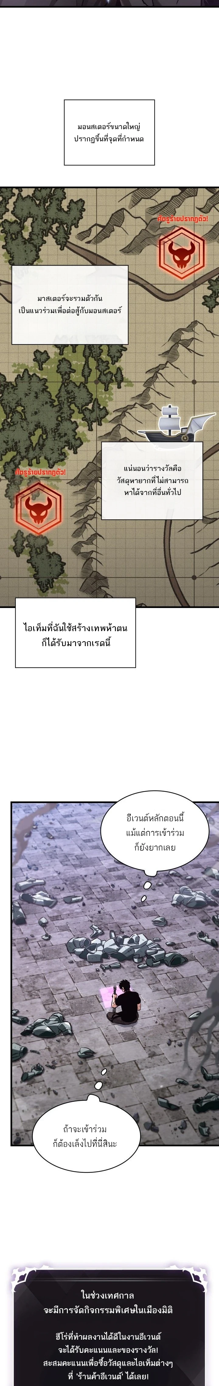 หน้า 8 จาก 19