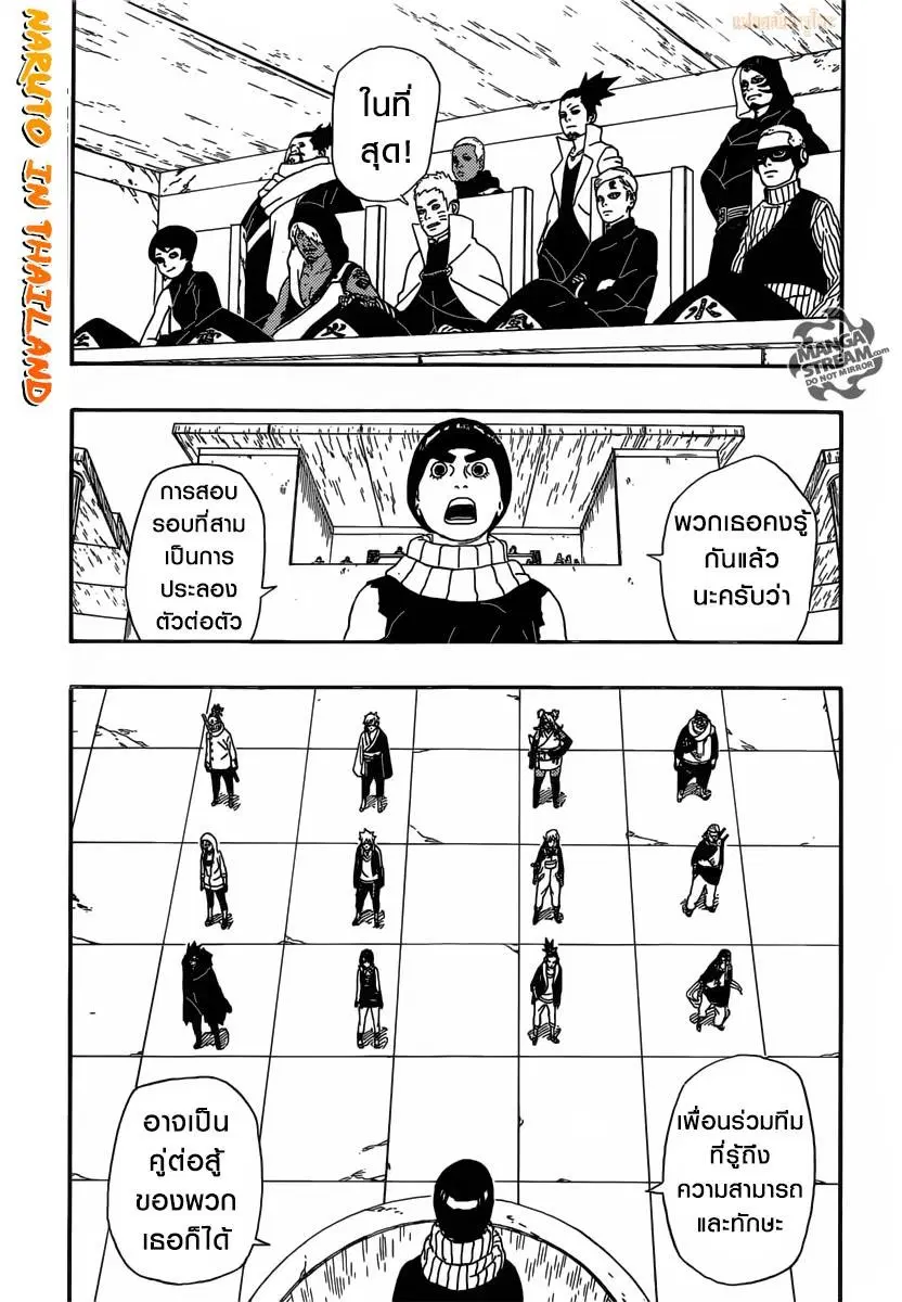 หน้า 16 จาก 40
