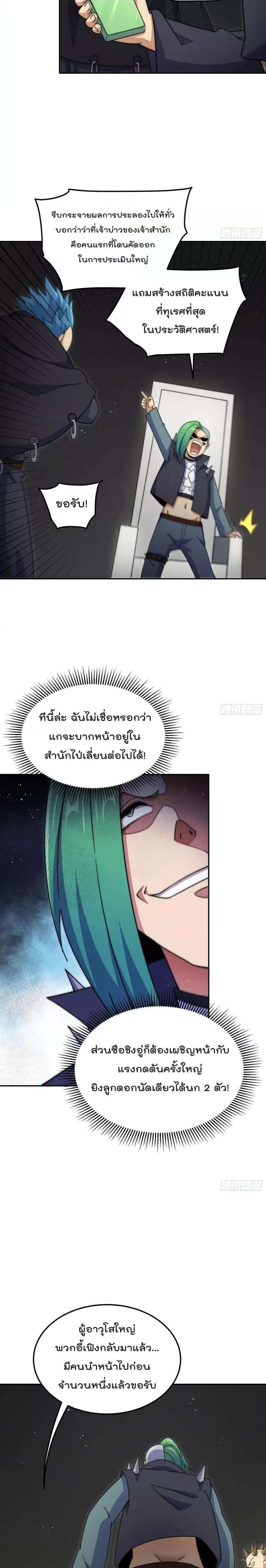 หน้า 3 จาก 21