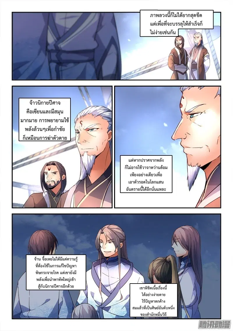 หน้า 9 จาก 11