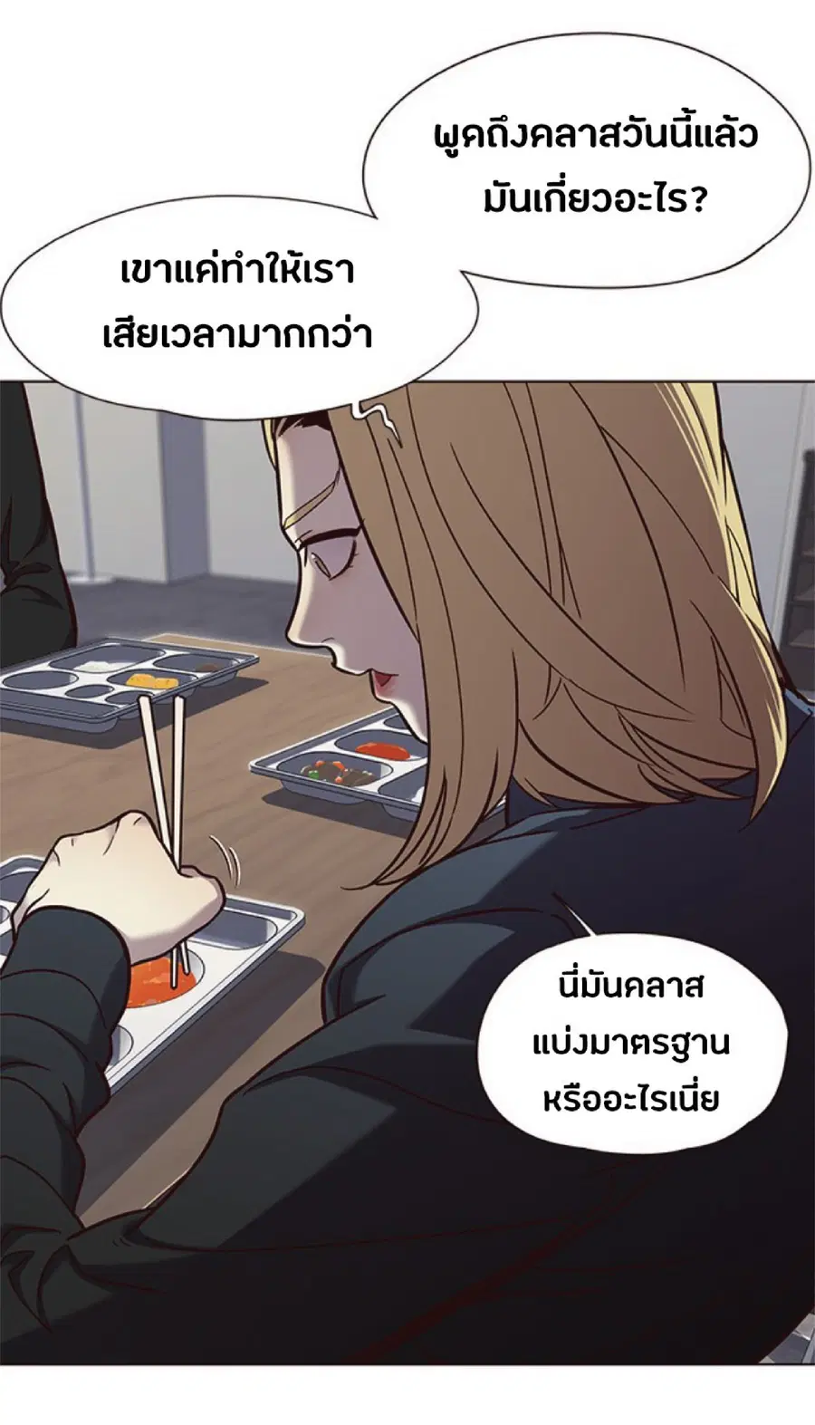 หน้า 54 จาก 80