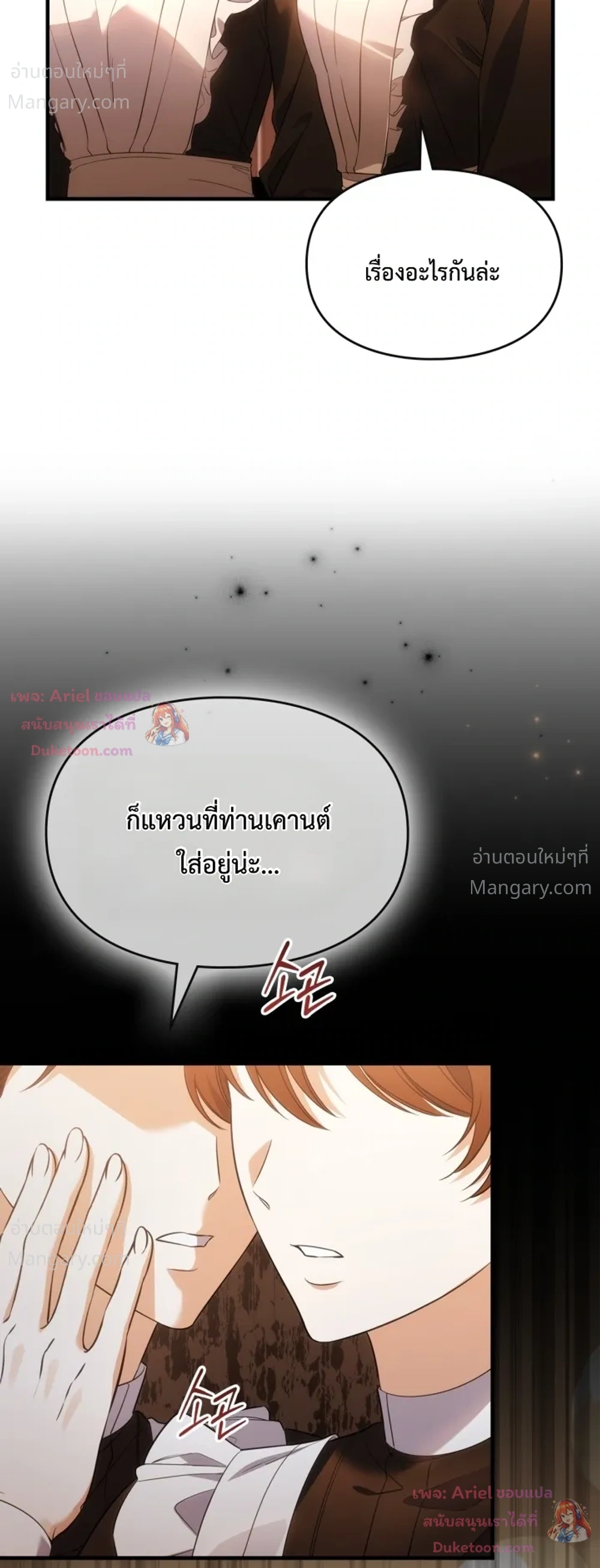 หน้า 15 จาก 36