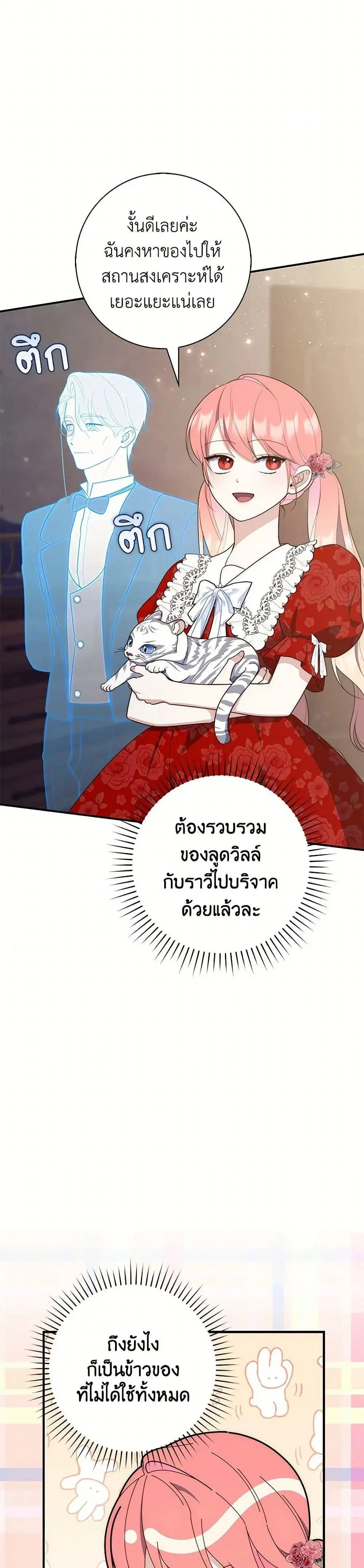 หน้า 27 จาก 52