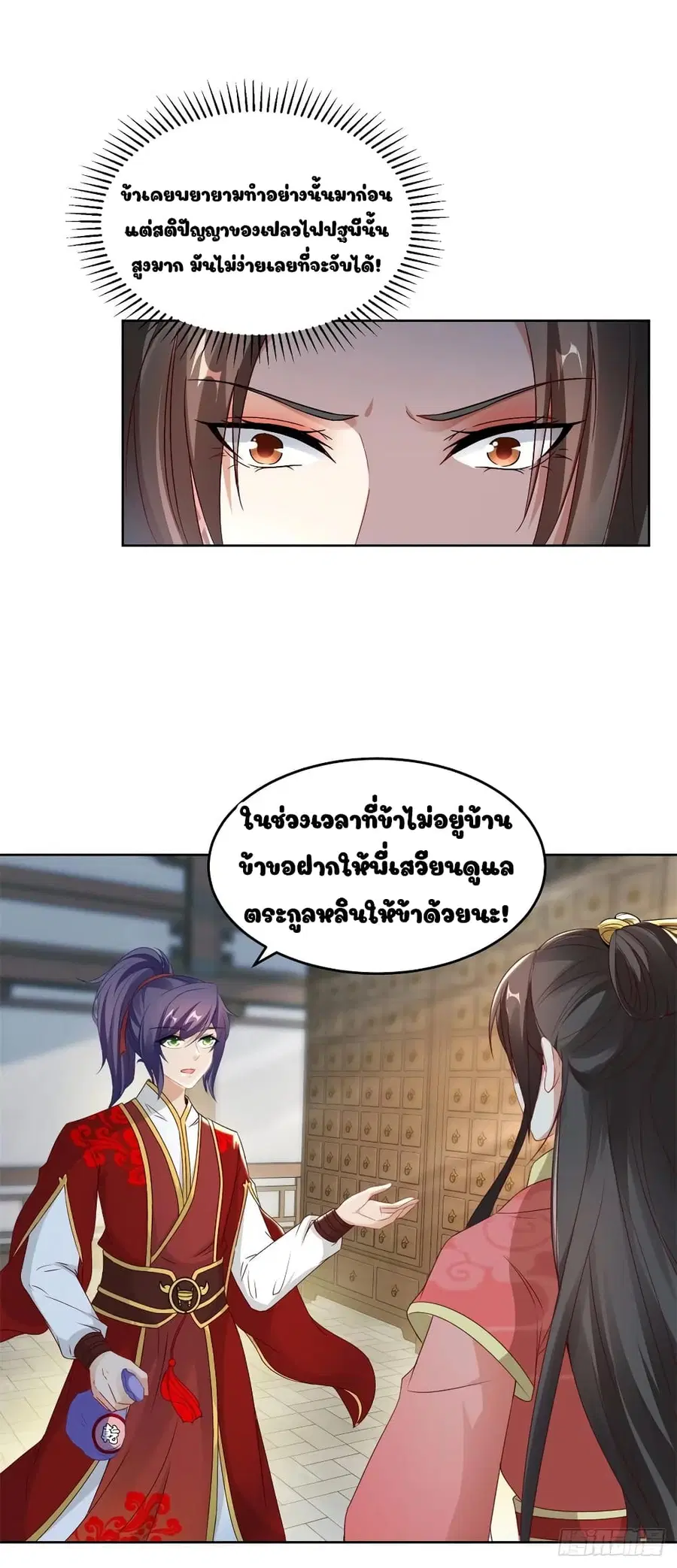 หน้า 5 จาก 26