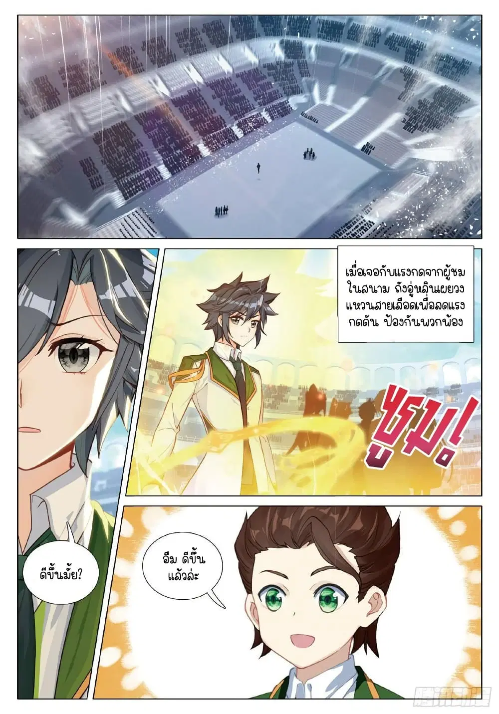 หน้า 2 จาก 16