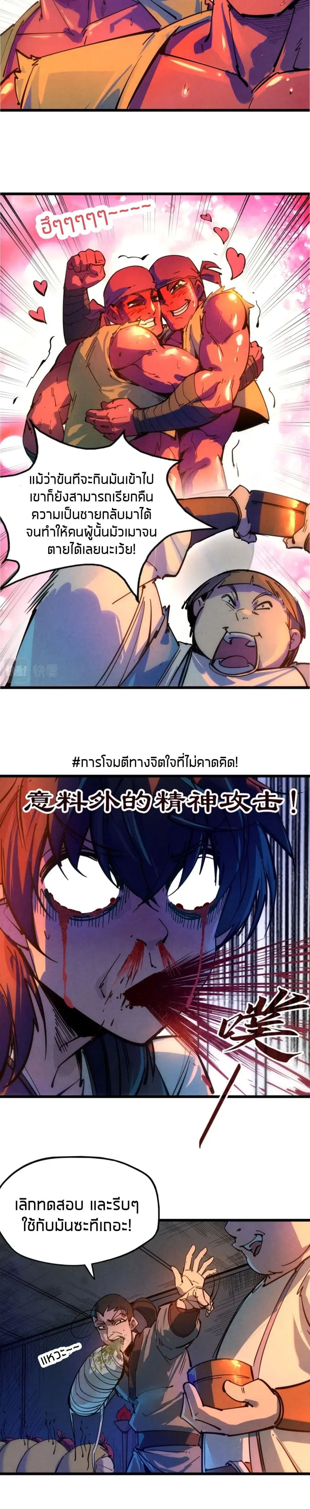 หน้า 8 จาก 17