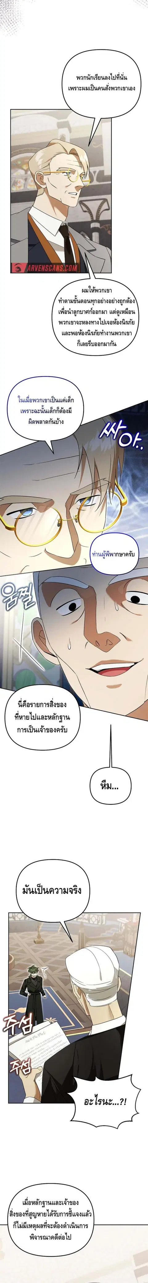 หน้า 14 จาก 18