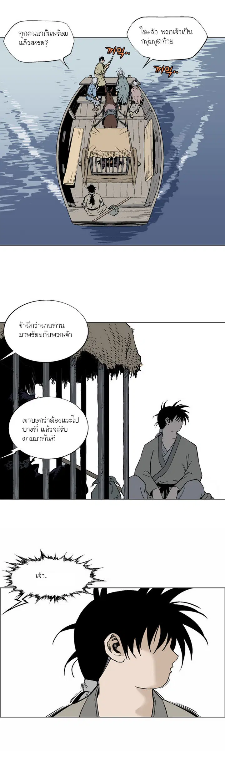 หน้า 13 จาก 36