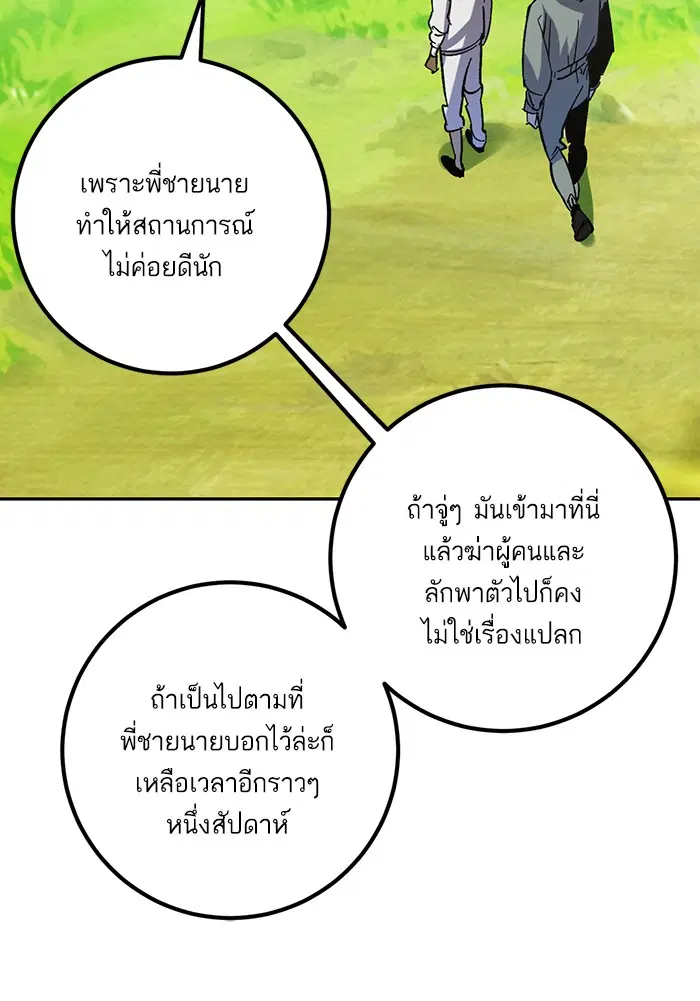 หน้า 92 จาก 101