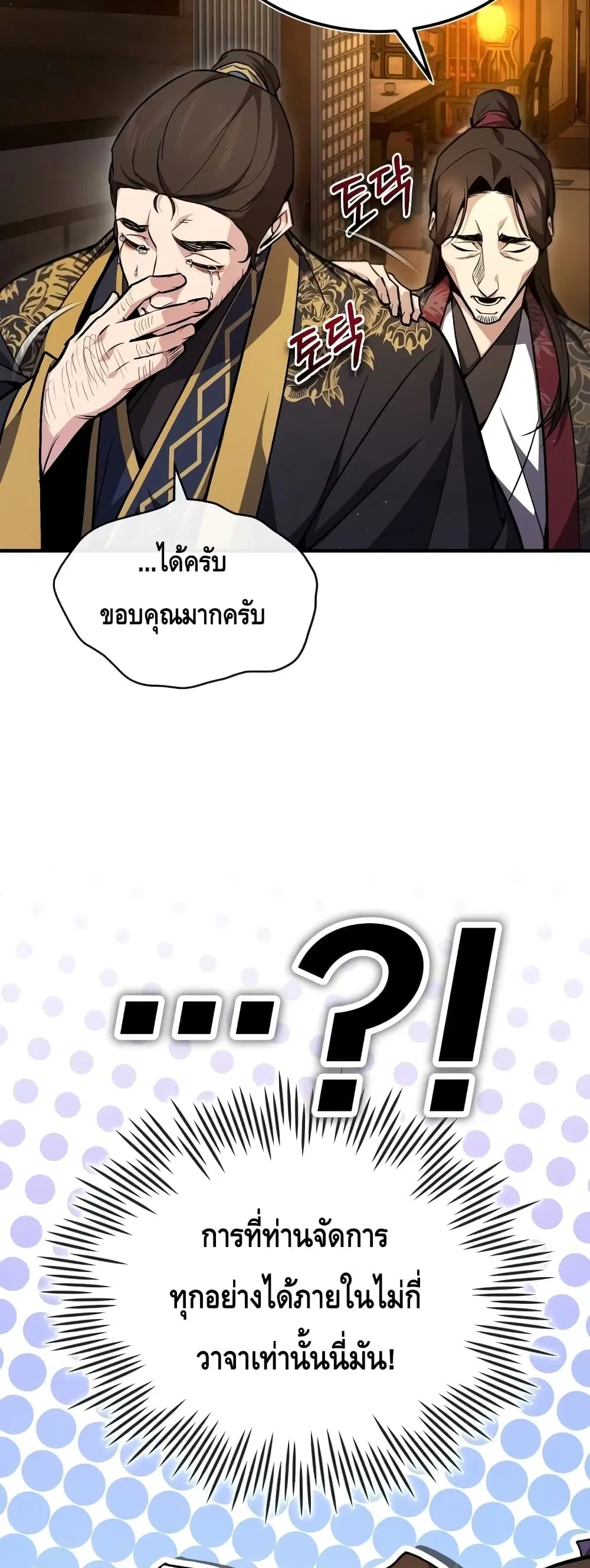 หน้า 55 จาก 82