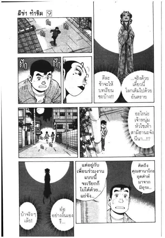 หน้า 7 จาก 26