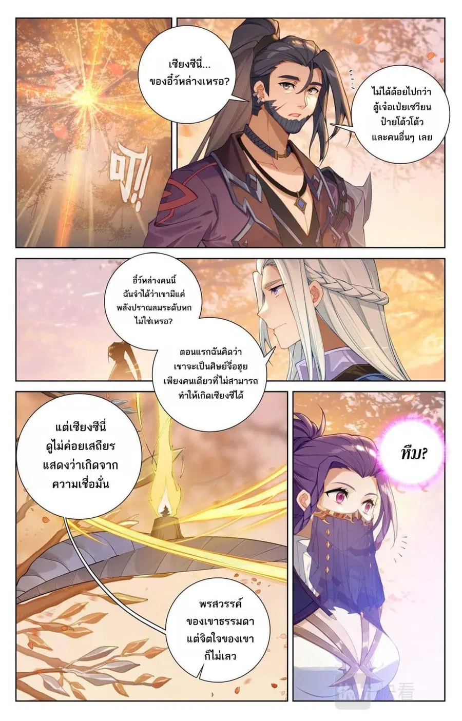 หน้า 5 จาก 14