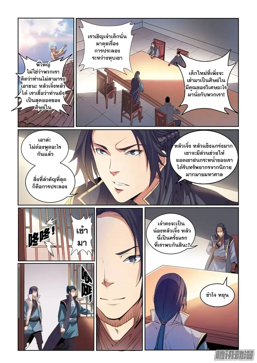 หน้า 3 จาก 16