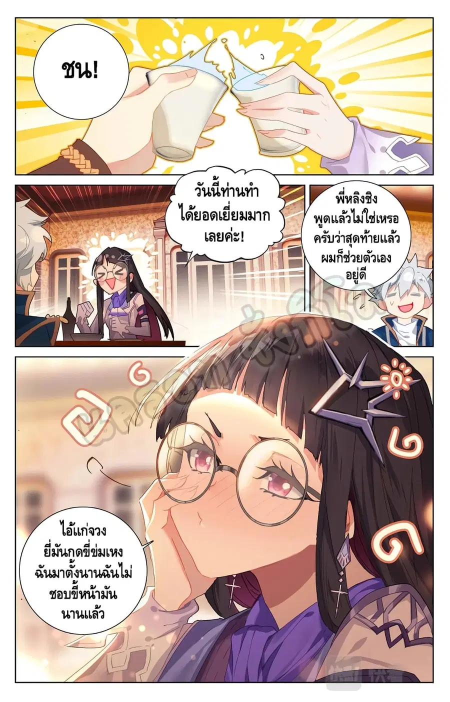 หน้า 2 จาก 10