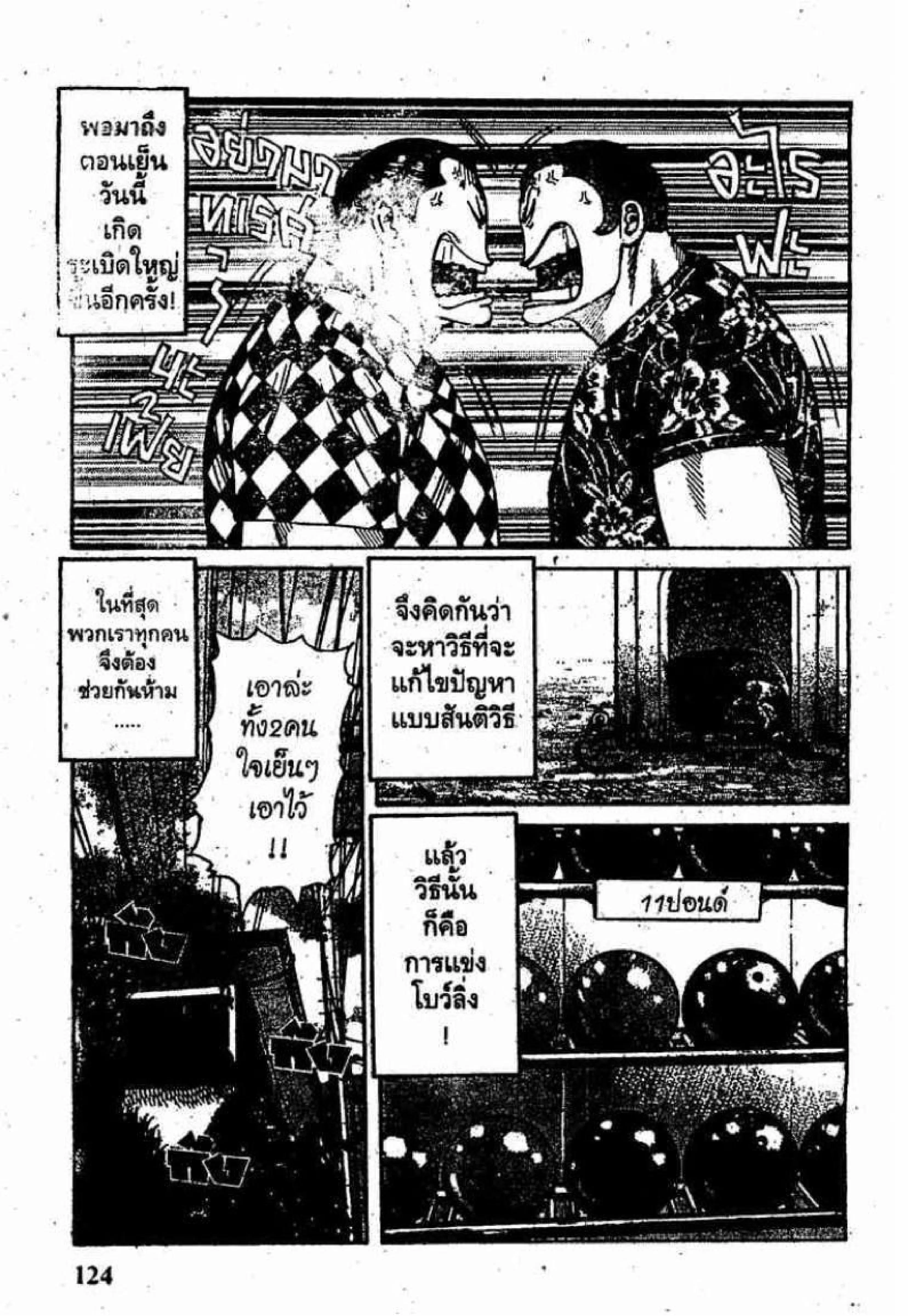 หน้า 12 จาก 51