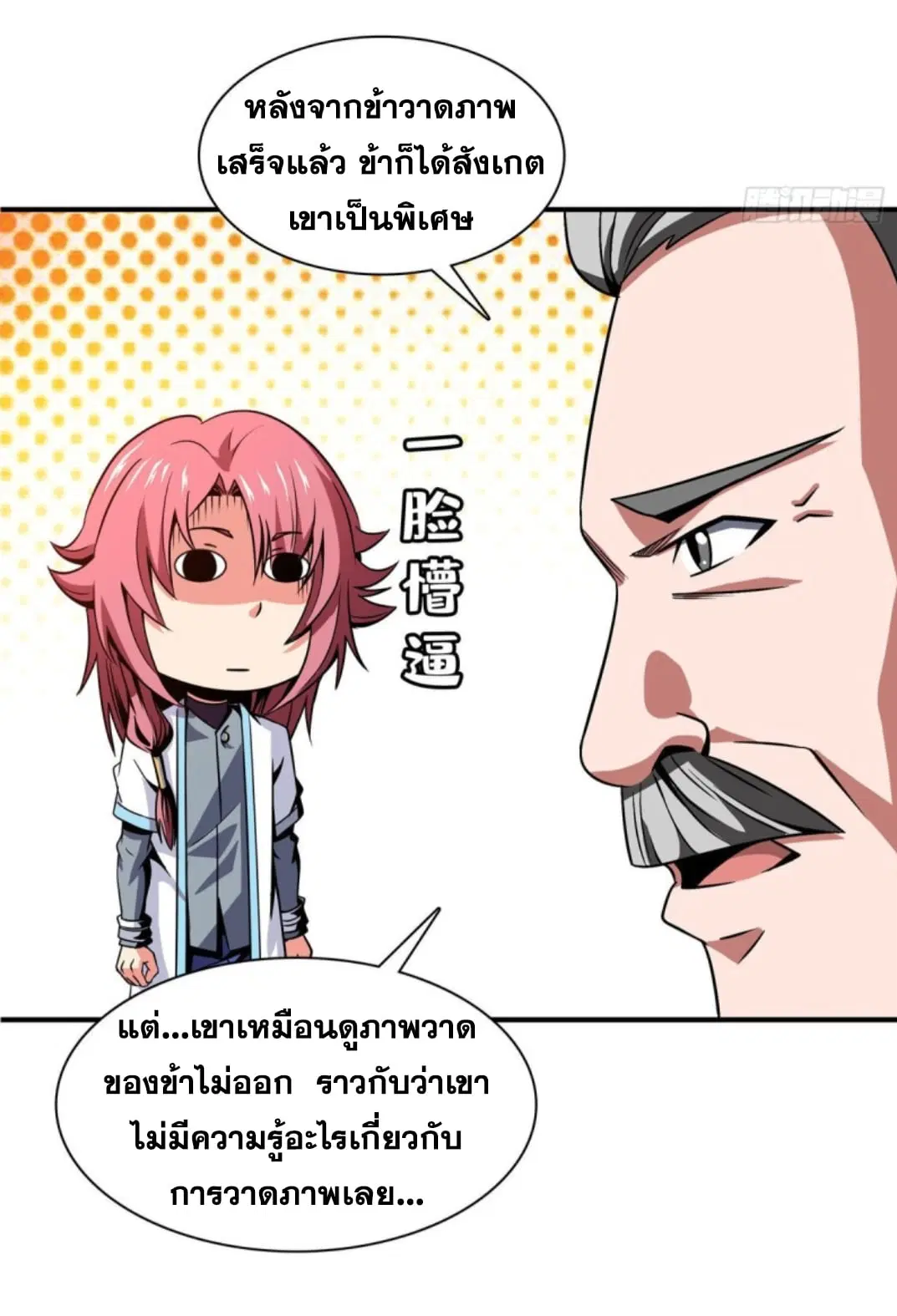 หน้า 28 จาก 36