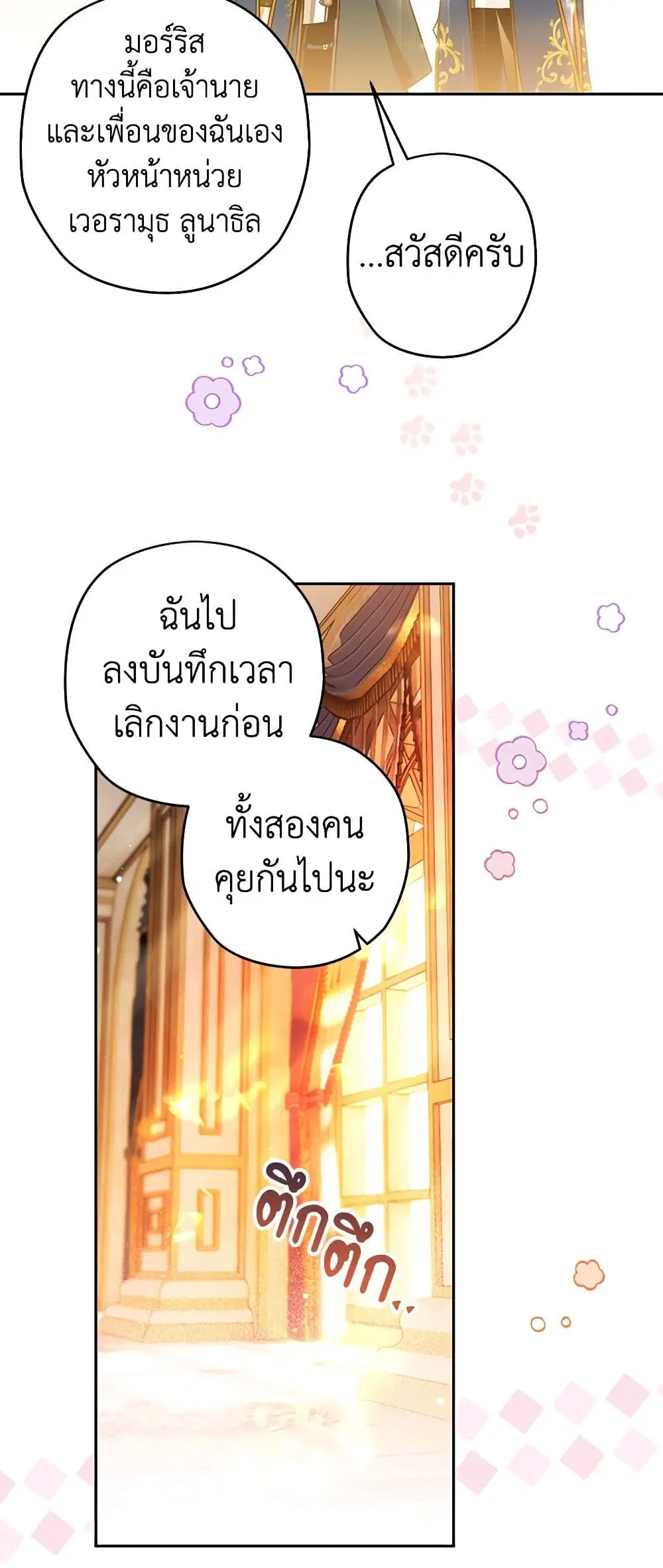 หน้า 6 จาก 50