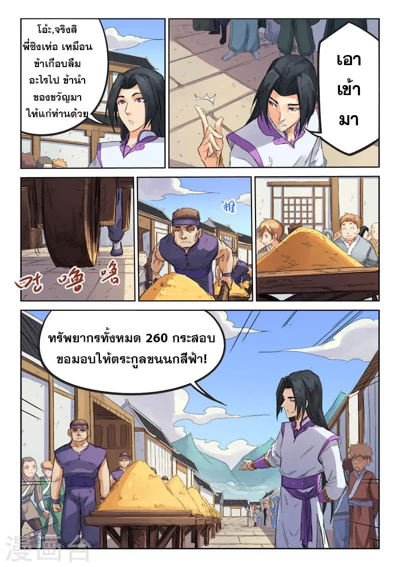 หน้า 9 จาก 10
