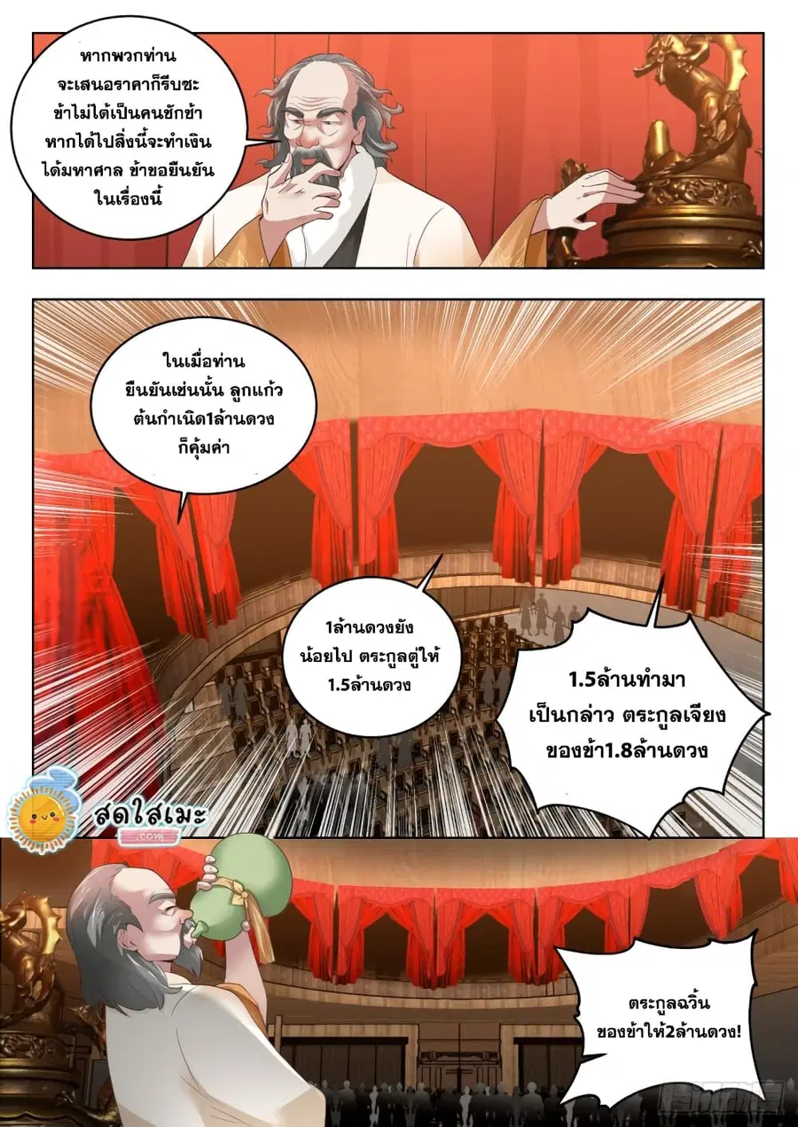 หน้า 6 จาก 13