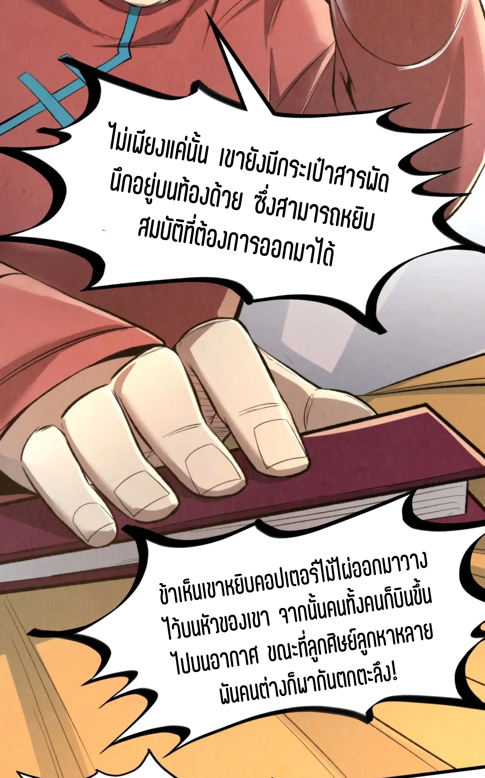 หน้า 8 จาก 76