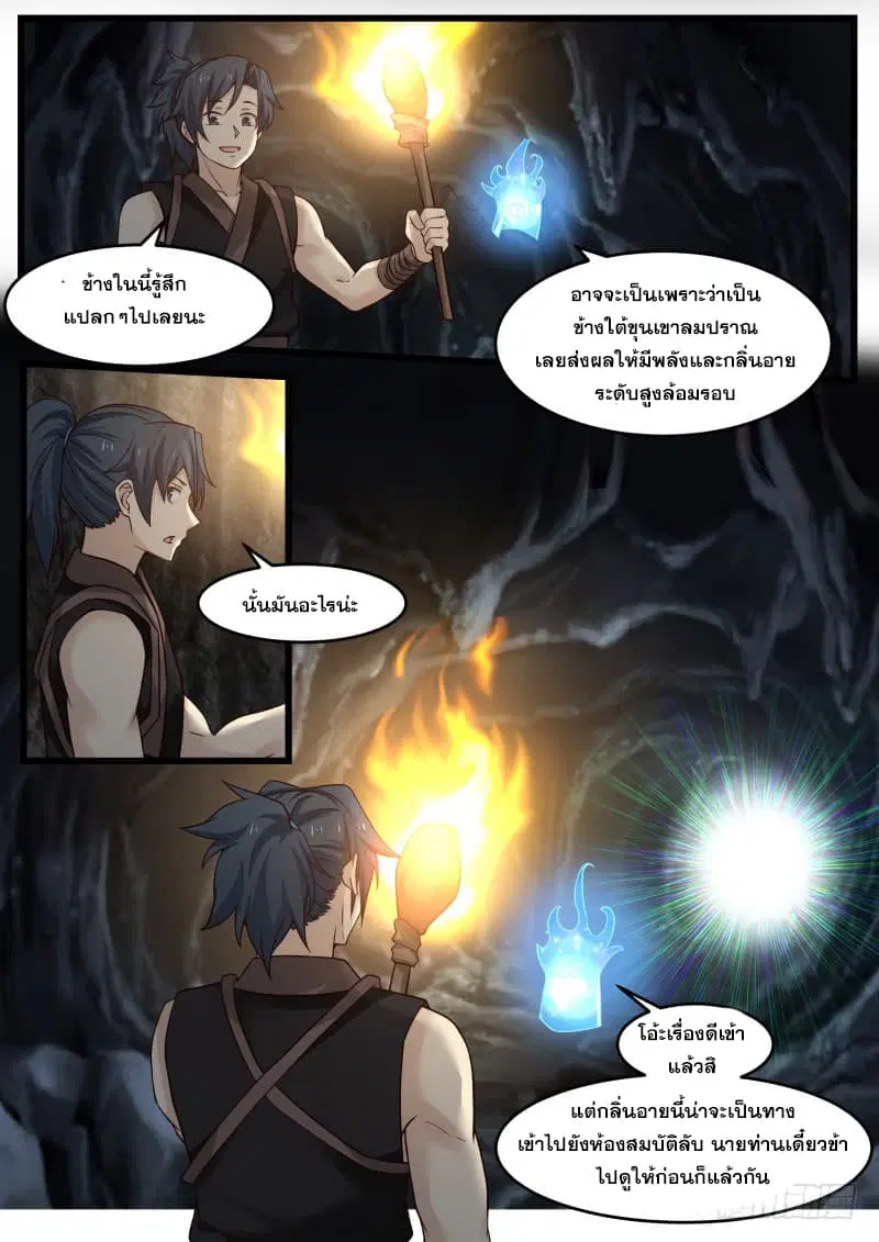 หน้า 8 จาก 16