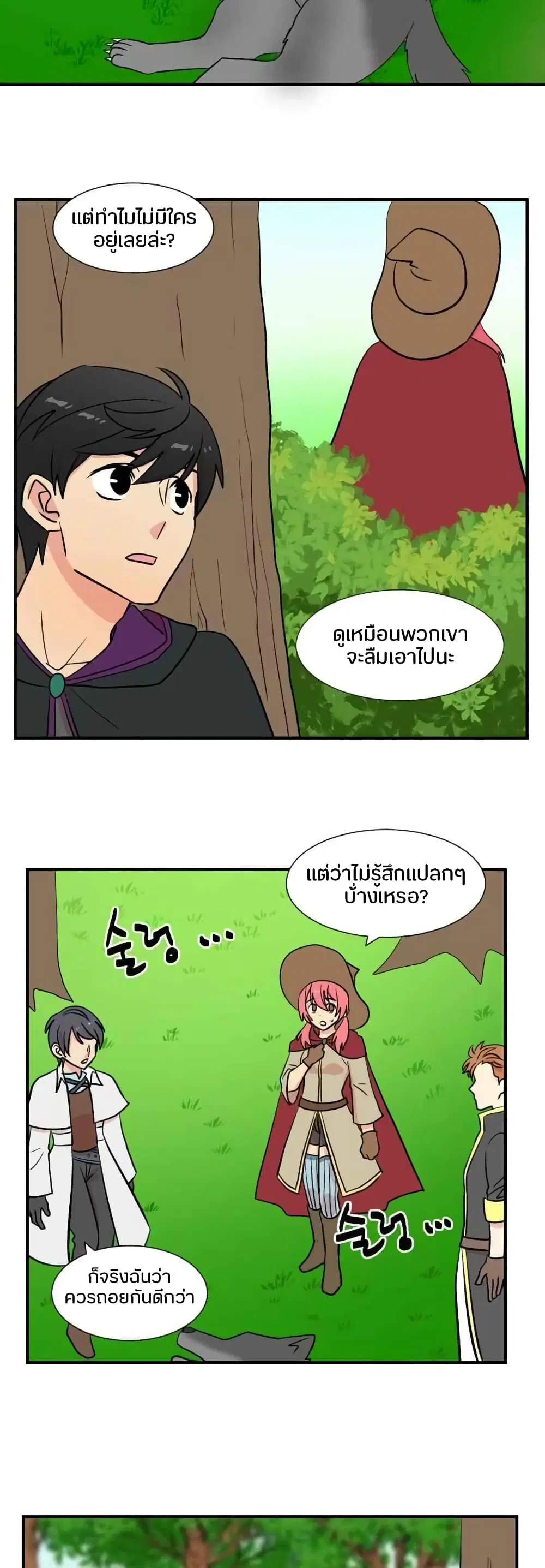 หน้า 15 จาก 21