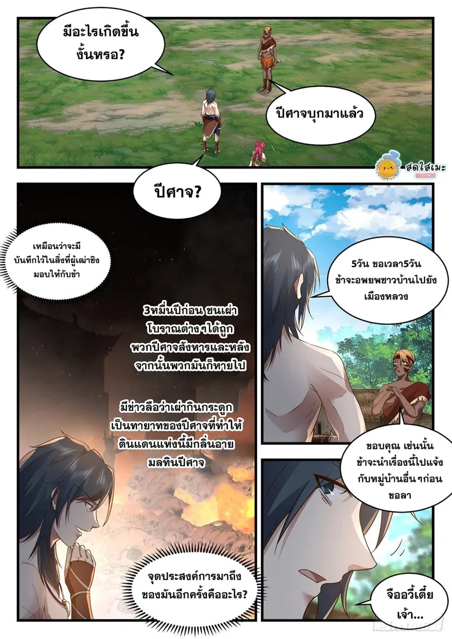 หน้า 4 จาก 12