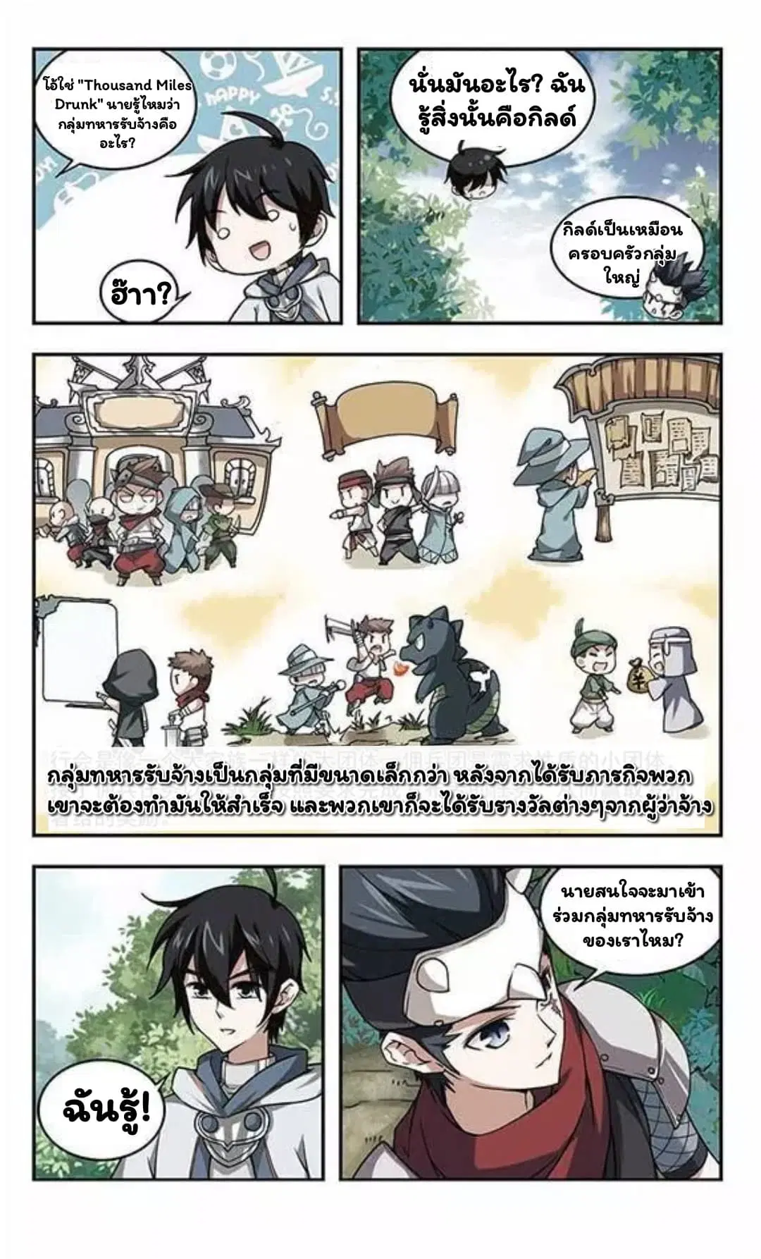 หน้า 5 จาก 23