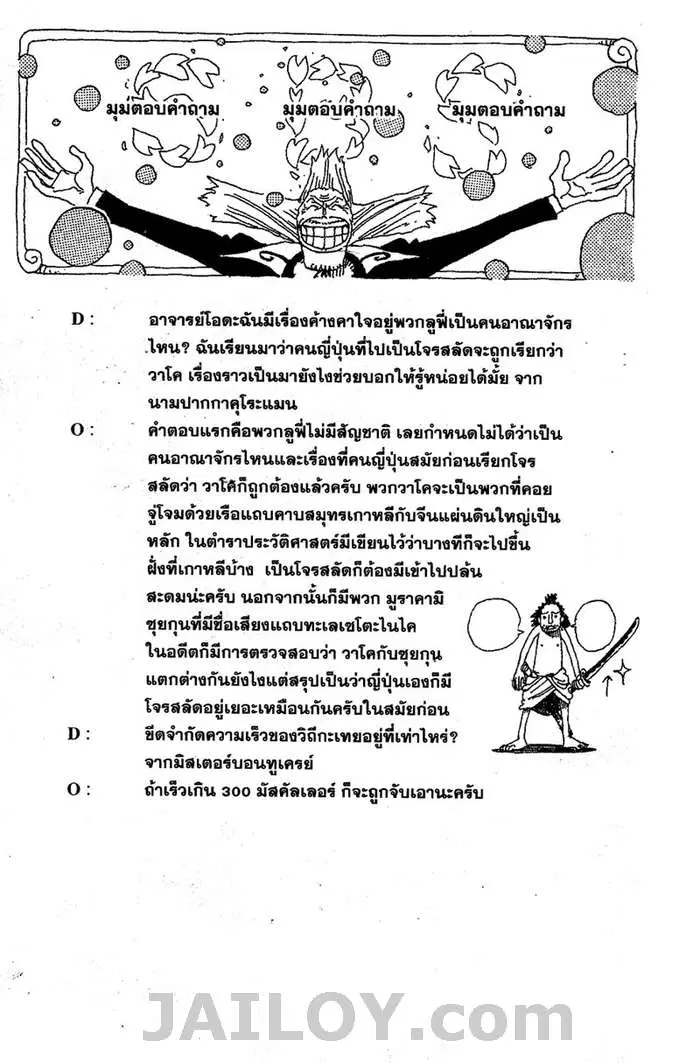 หน้า 20 จาก 20