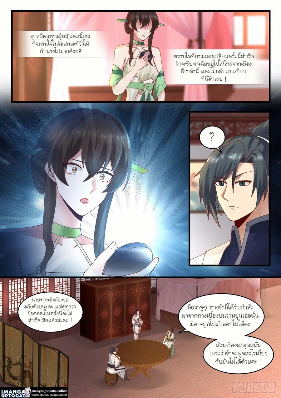 หน้า 2 จาก 13