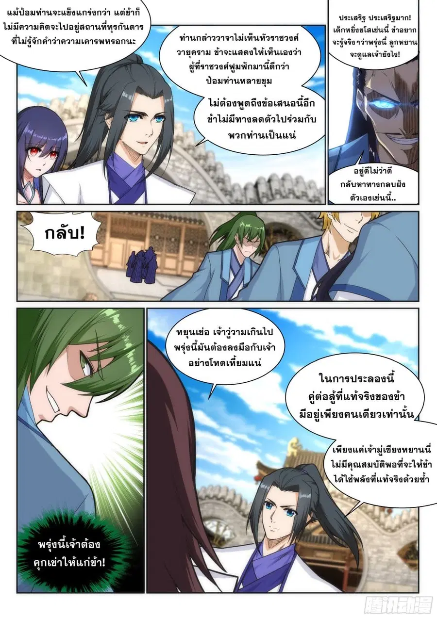 หน้า 11 จาก 13