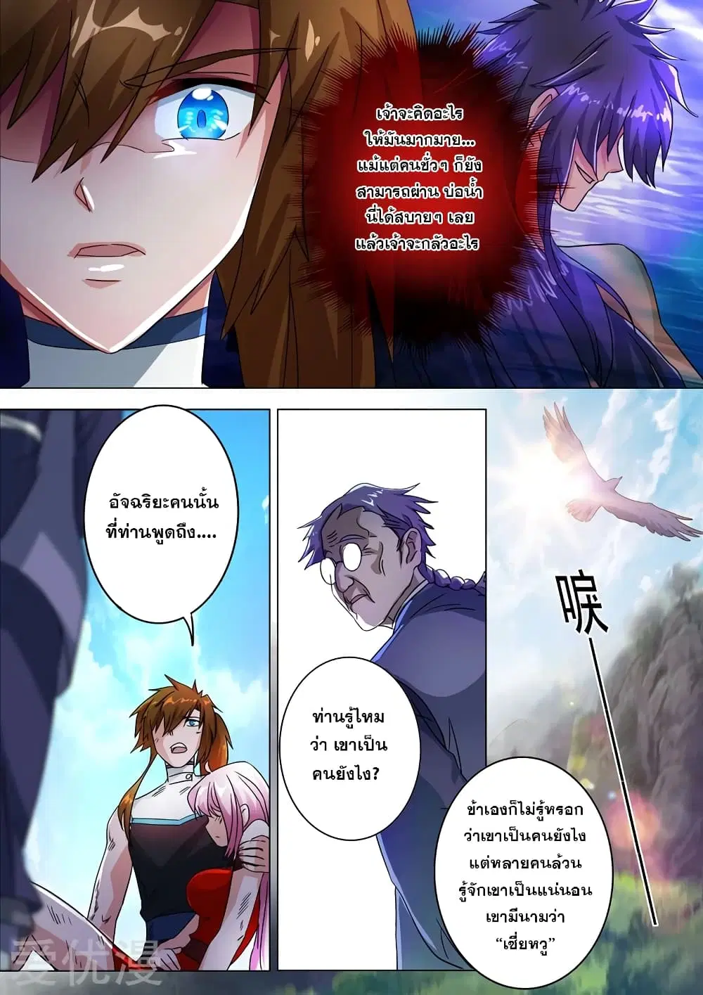 หน้า 3 จาก 12
