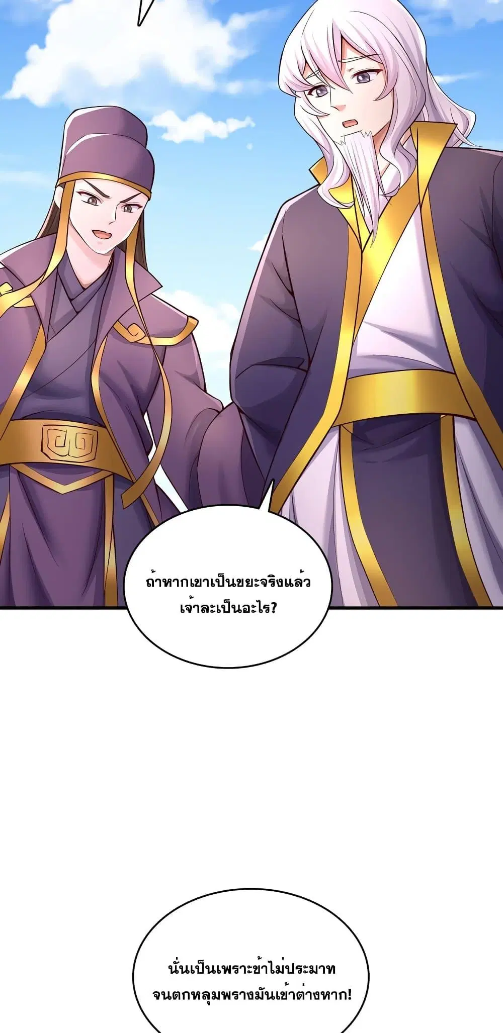 หน้า 7 จาก 32