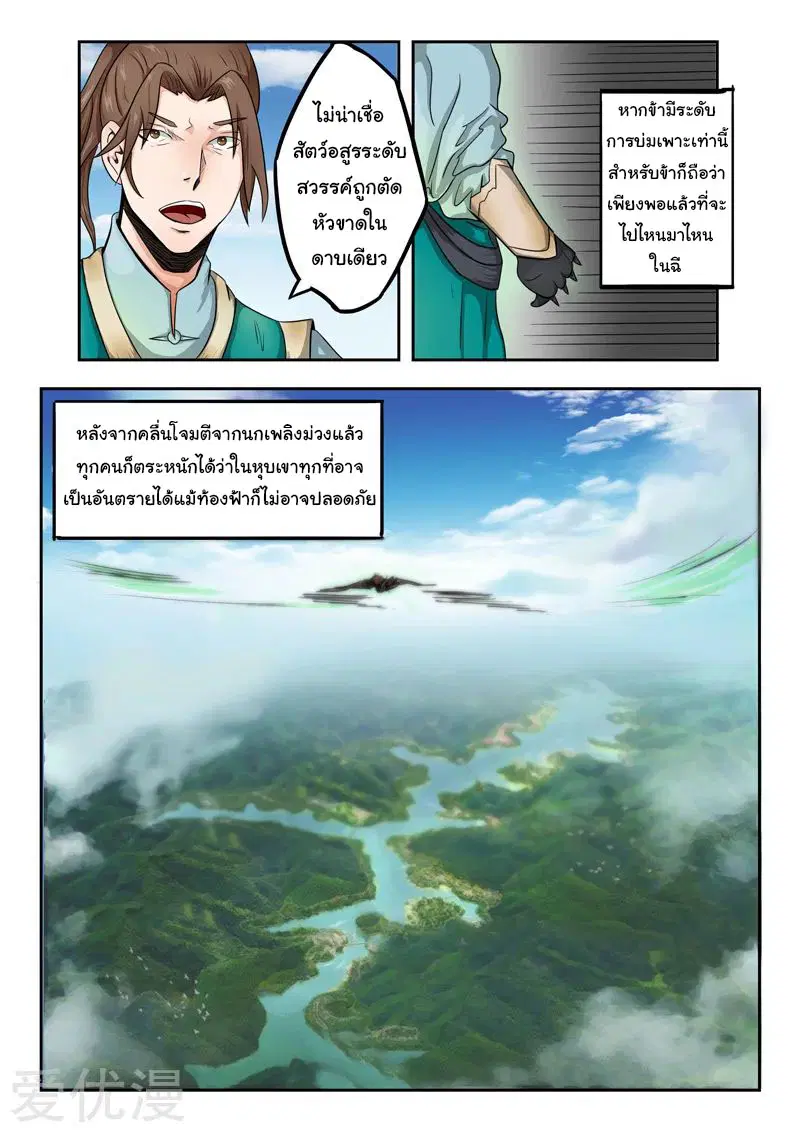 หน้า 8 จาก 9