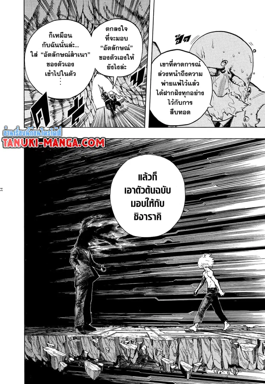 หน้า 13 จาก 18