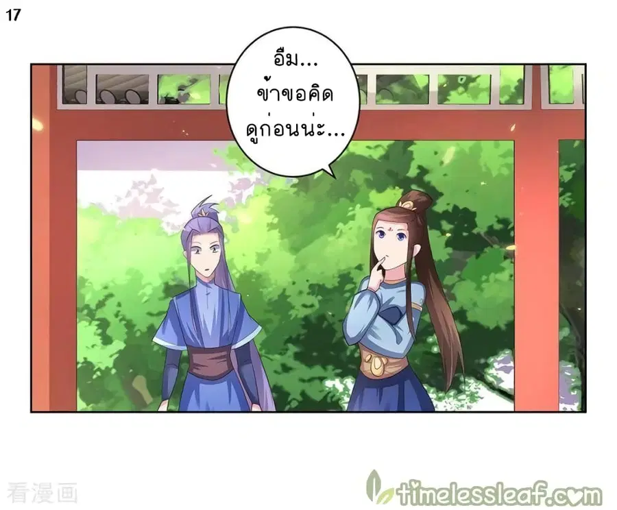หน้า 18 จาก 38