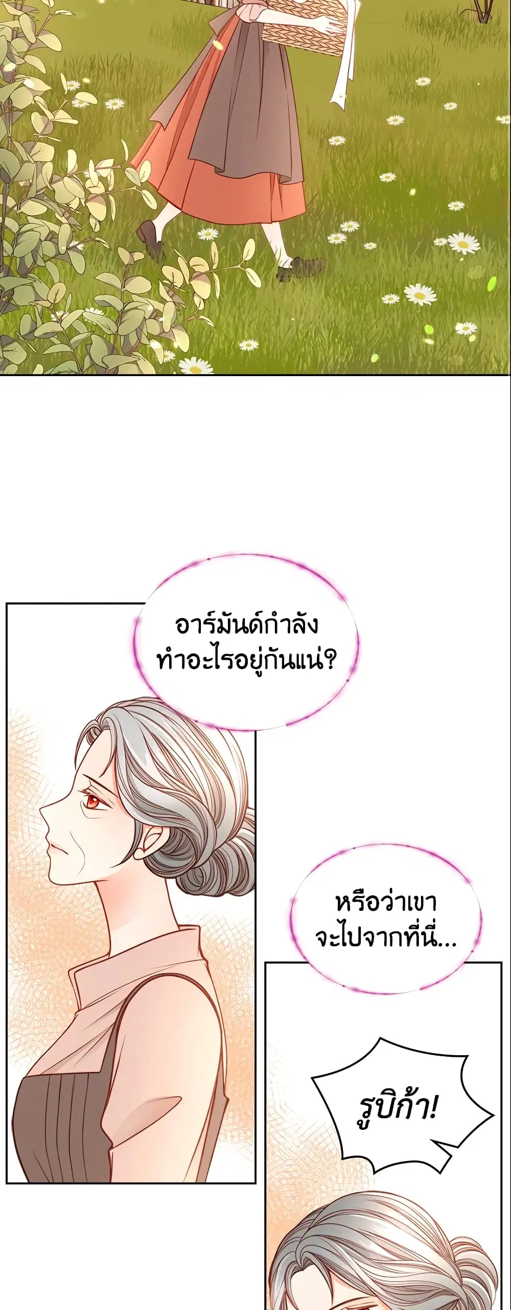 หน้า 14 จาก 47