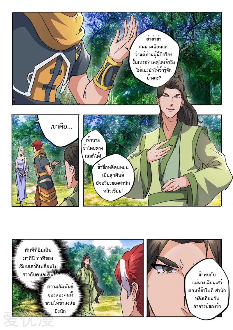 หน้า 2 จาก 9