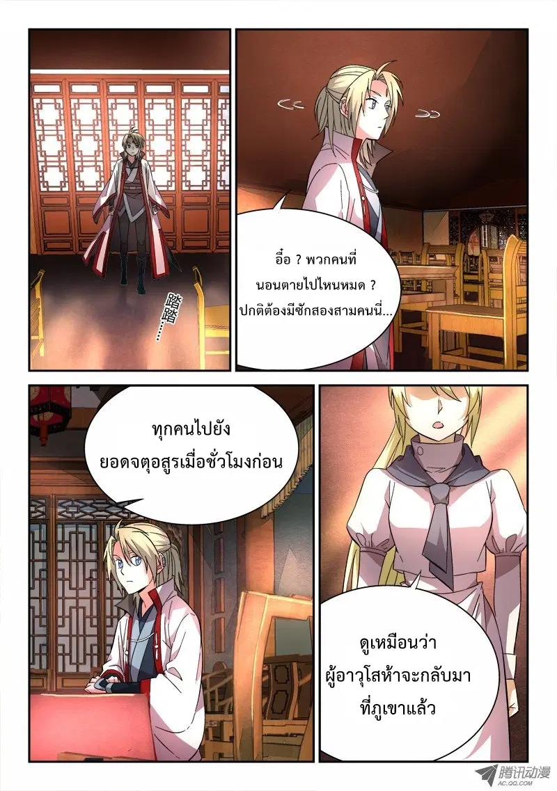 หน้า 7 จาก 12