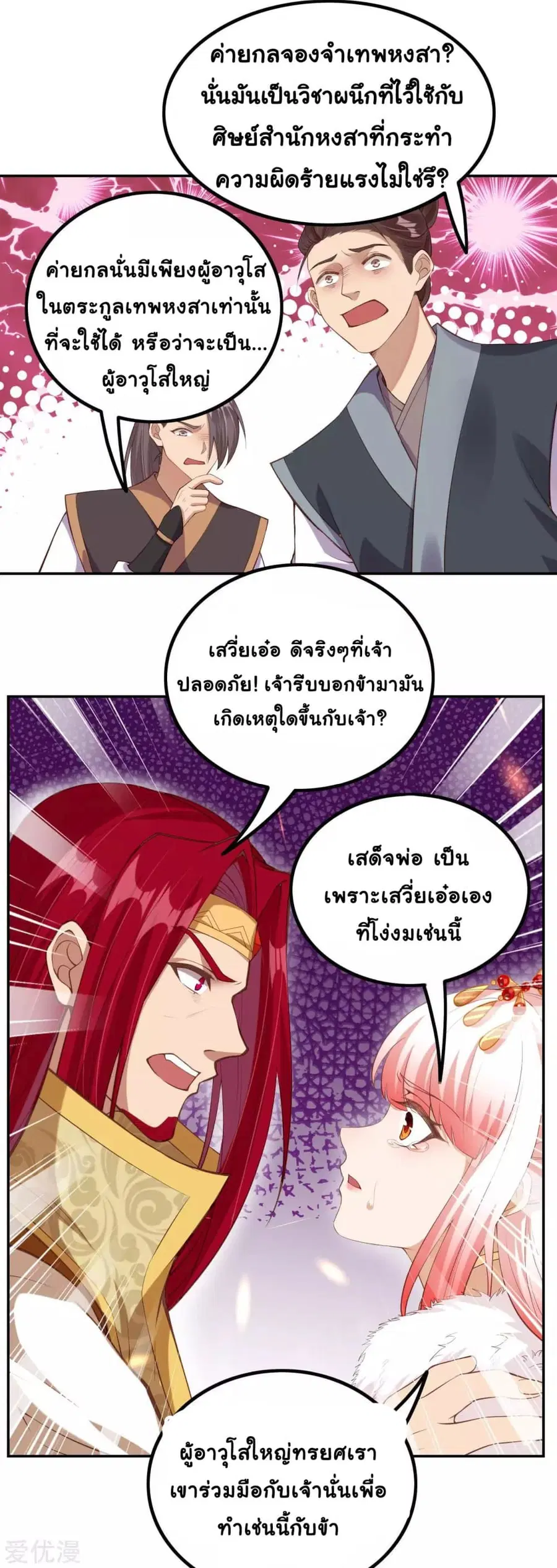หน้า 4 จาก 12
