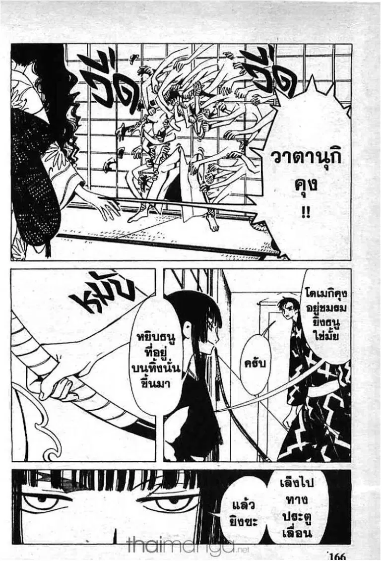 หน้า 7 จาก 18