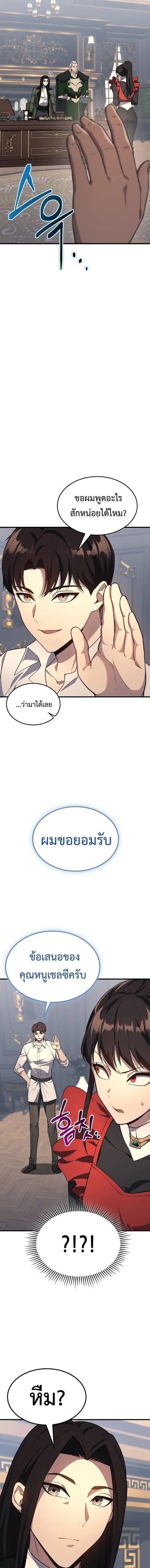 หน้า 7 จาก 18