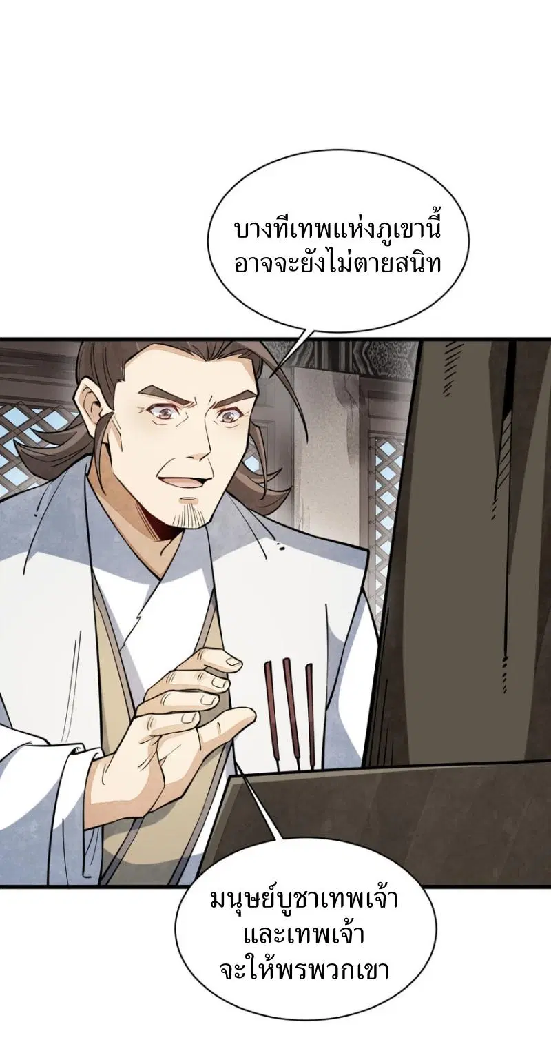 หน้า 19 จาก 42