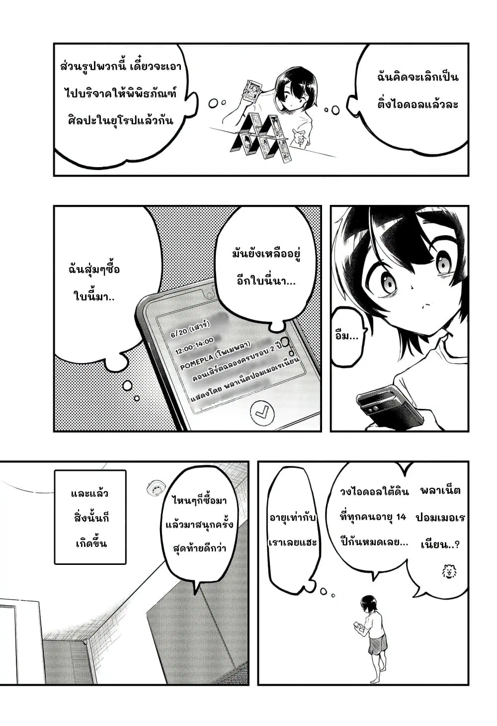 หน้า 21 จาก 58